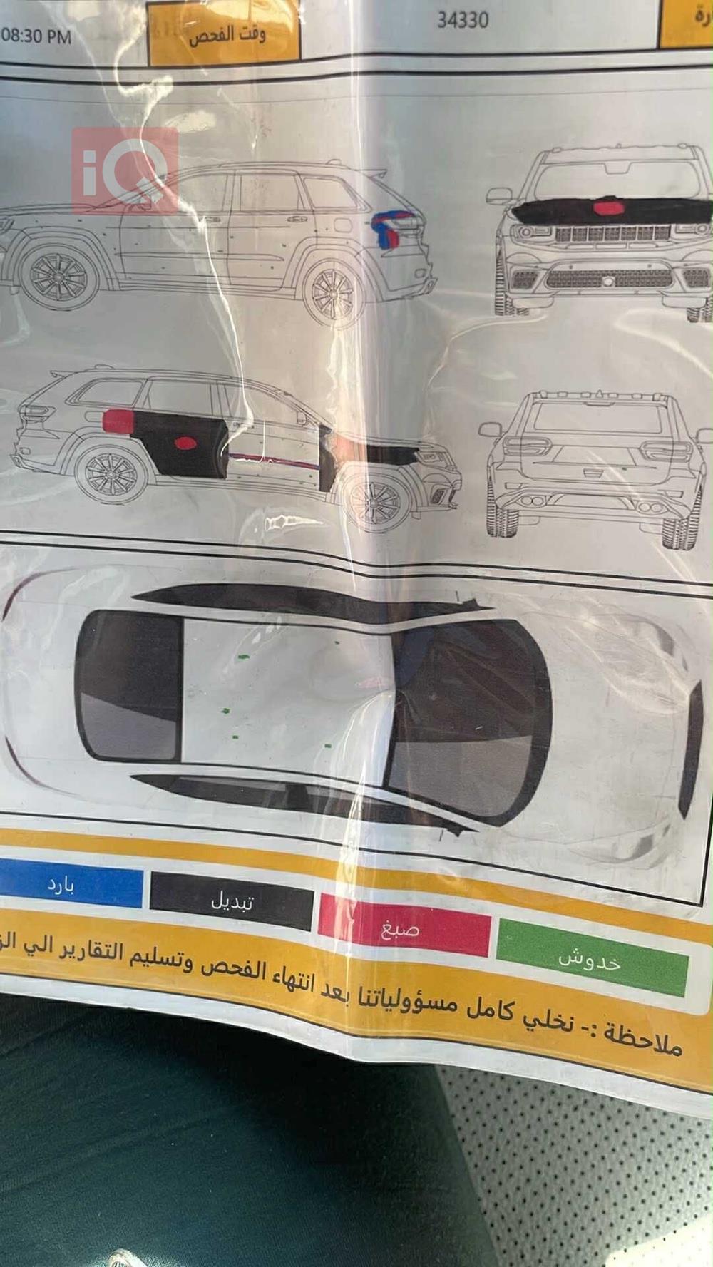 جيب جراند شيروكي